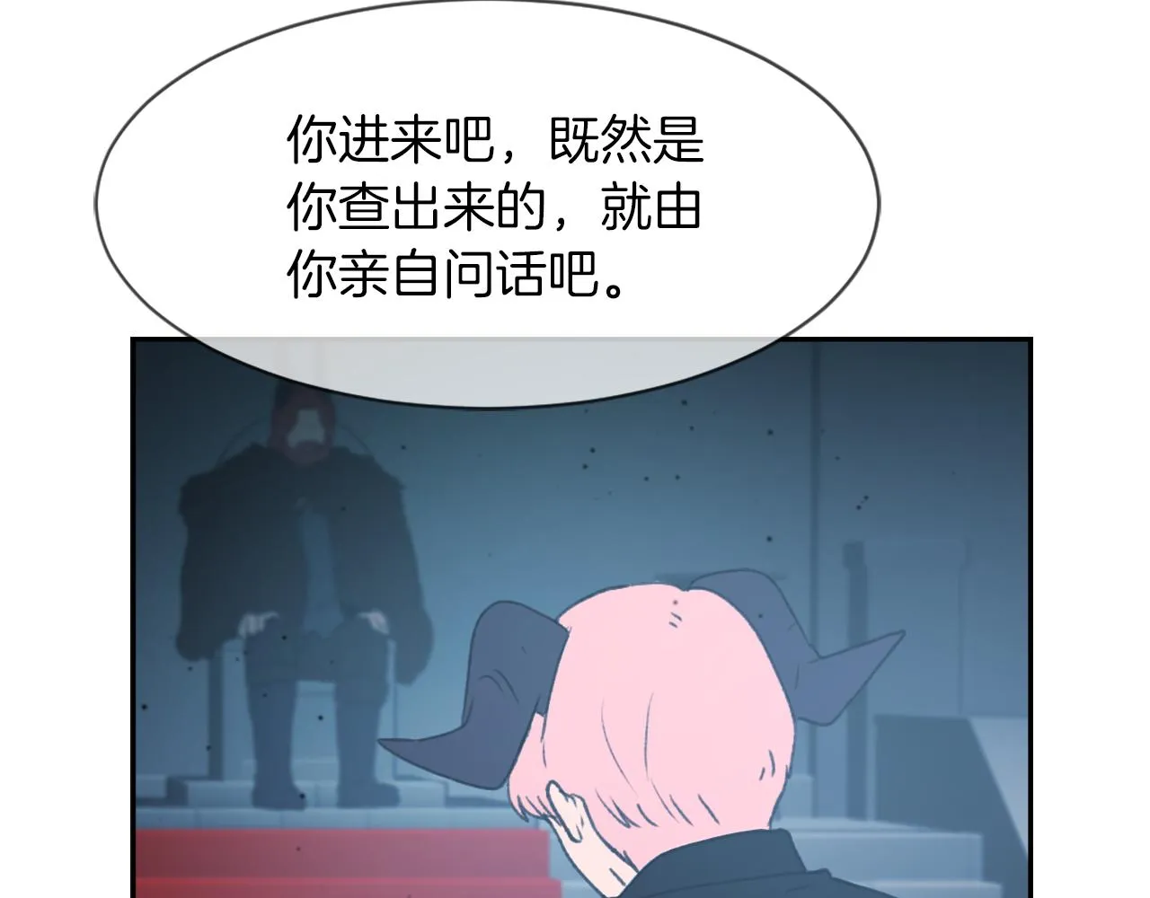 第59话 东窗事发 第92页