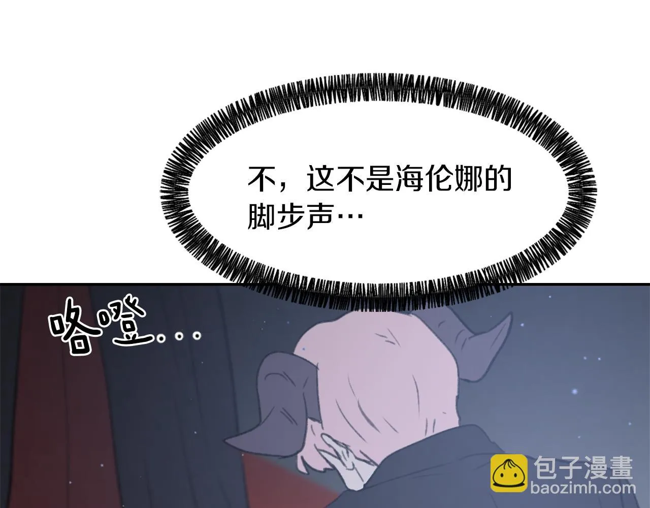 第59话 东窗事发 第96页