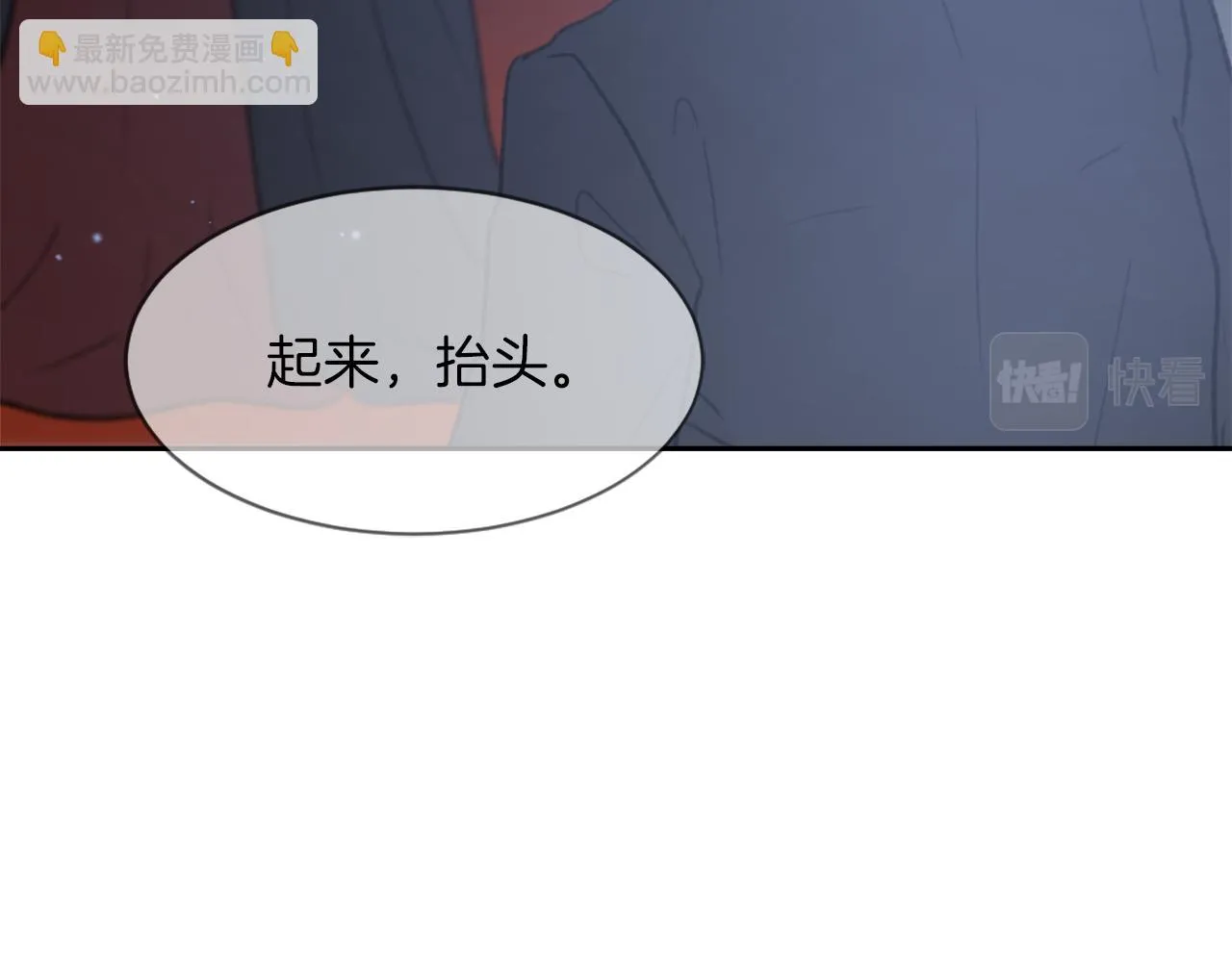 第59话 东窗事发 第97页