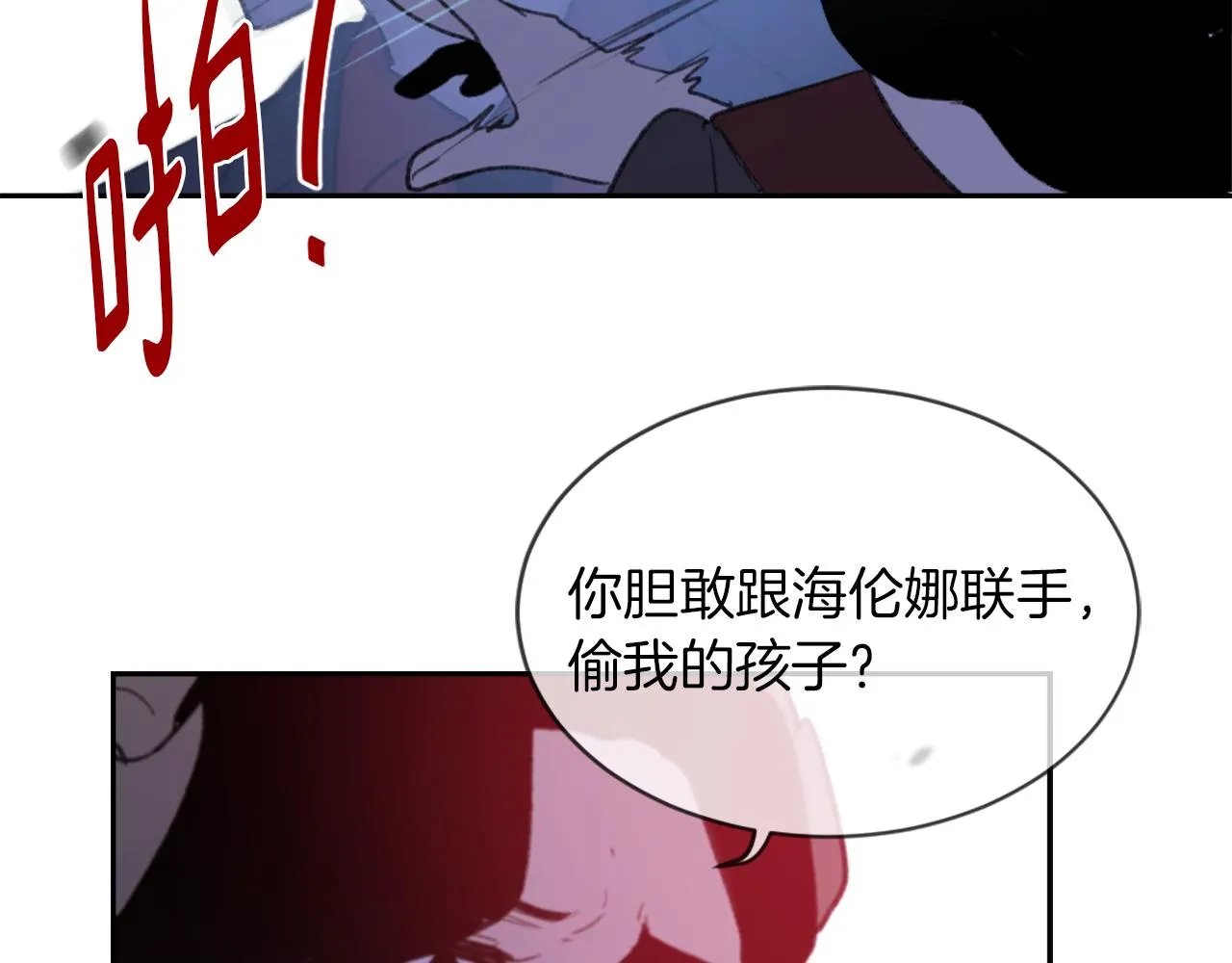 第59话 东窗事发 第104页