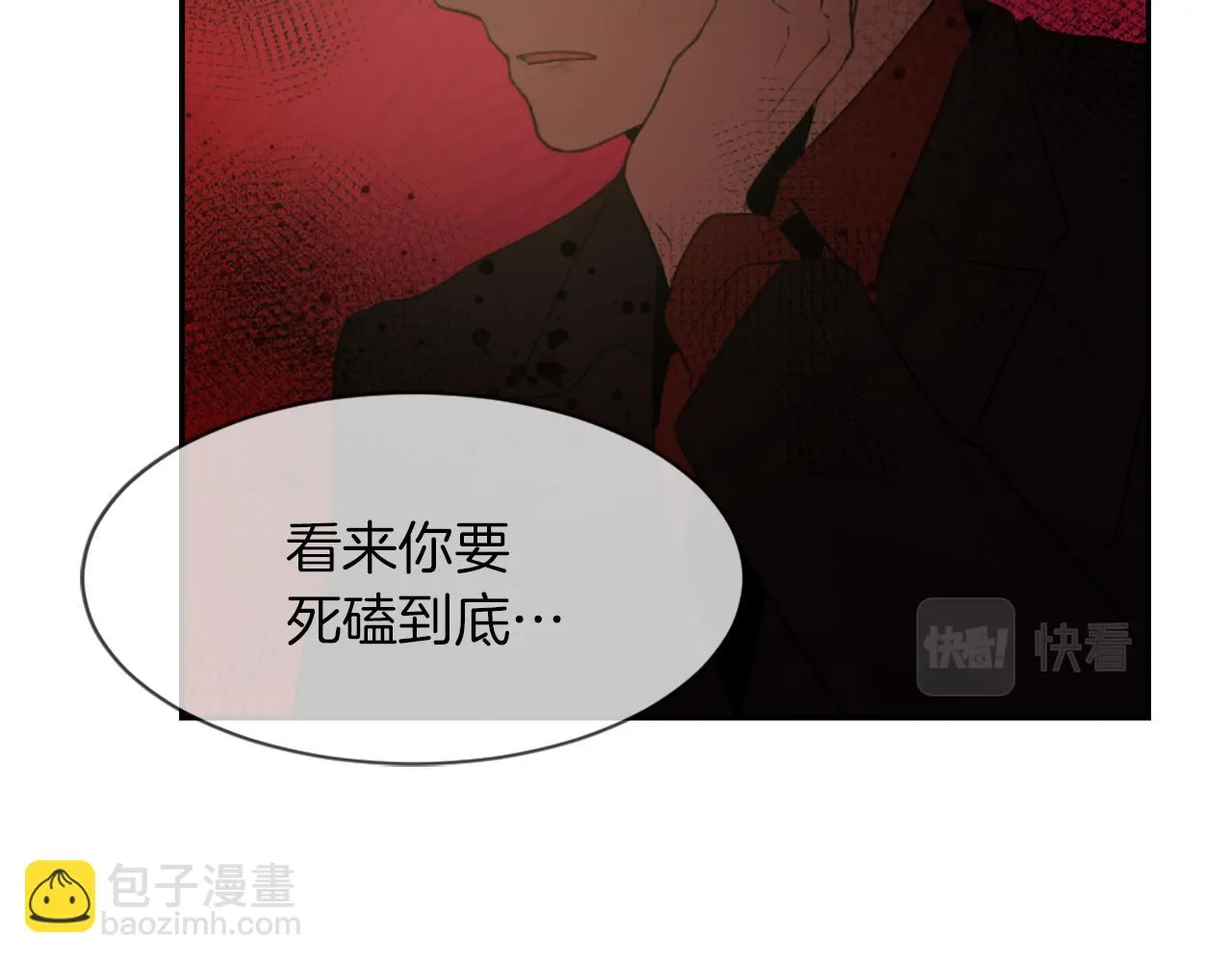 第59话 东窗事发 第107页