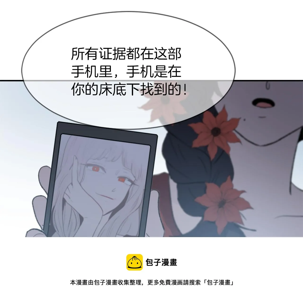 第59话 东窗事发 第111页