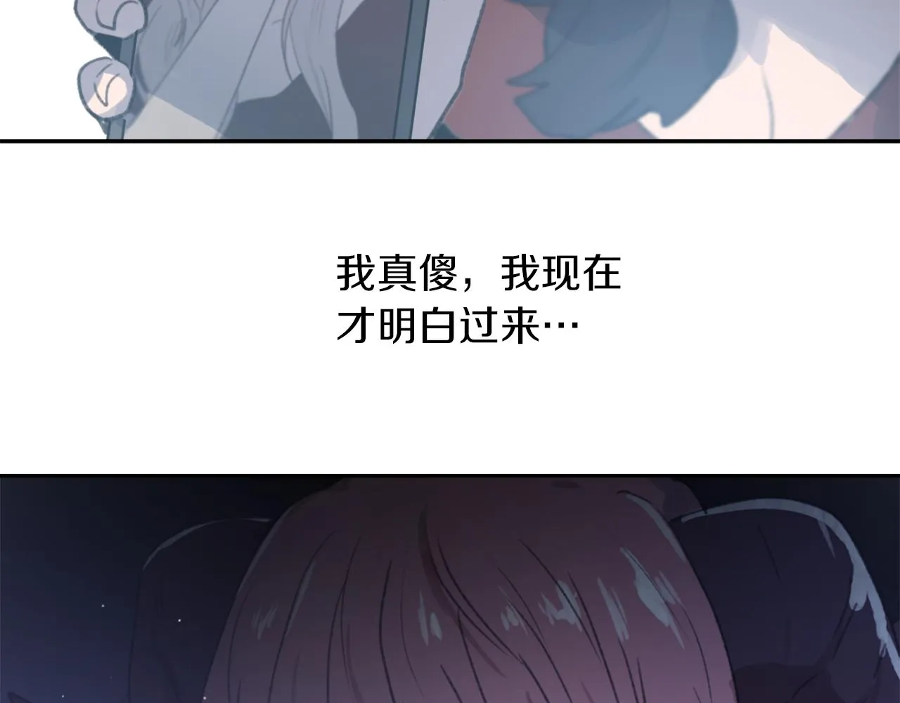 第59话 东窗事发 第112页