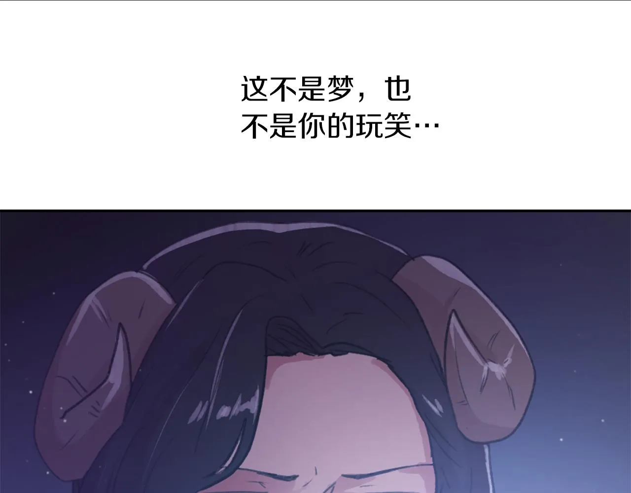第59话 东窗事发 第114页