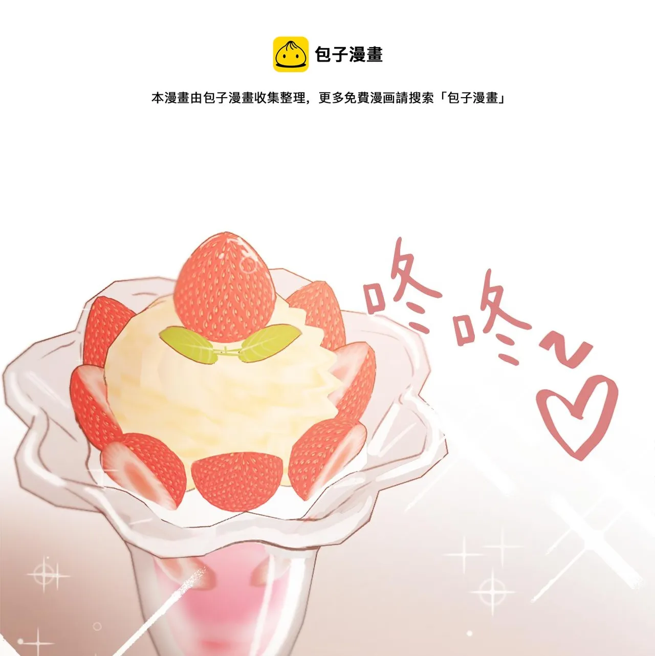 第58话动摇 第1页