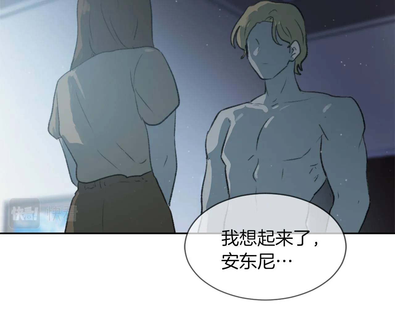 第58话动摇 第20页