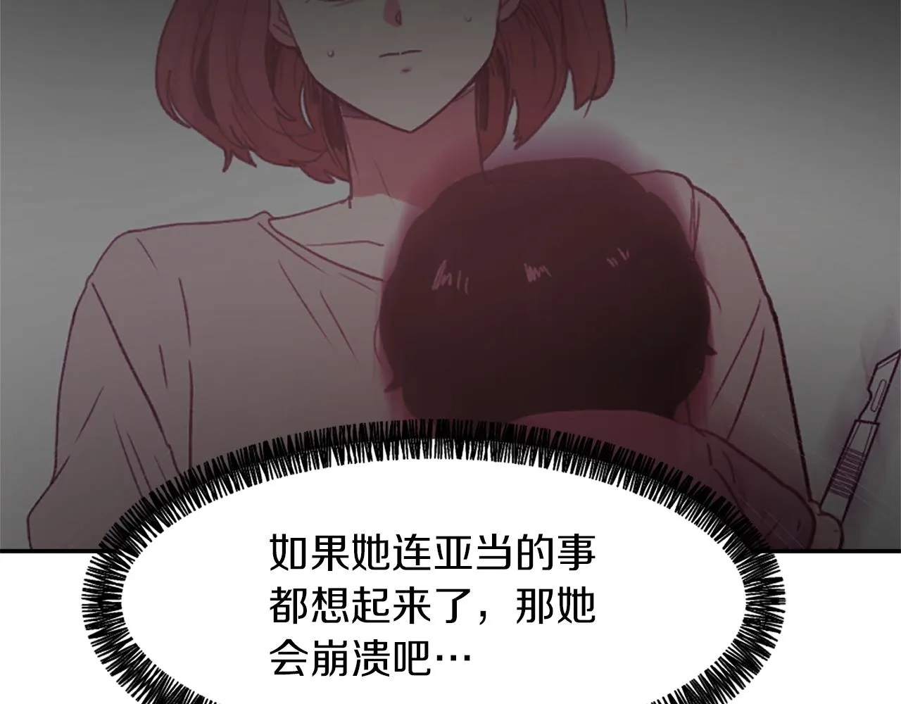 第58话动摇 第23页