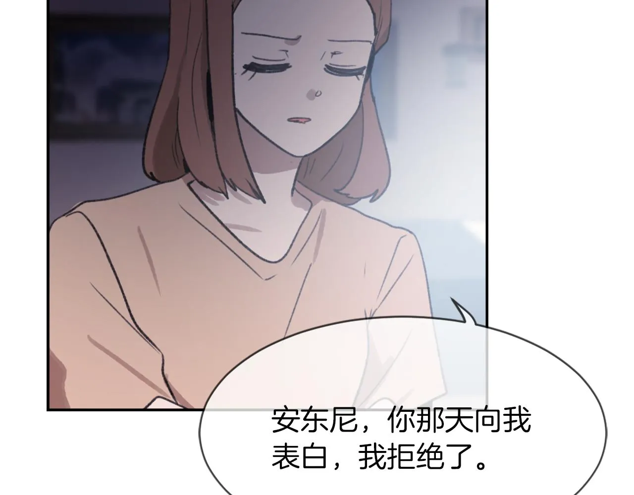 第58话动摇 第32页