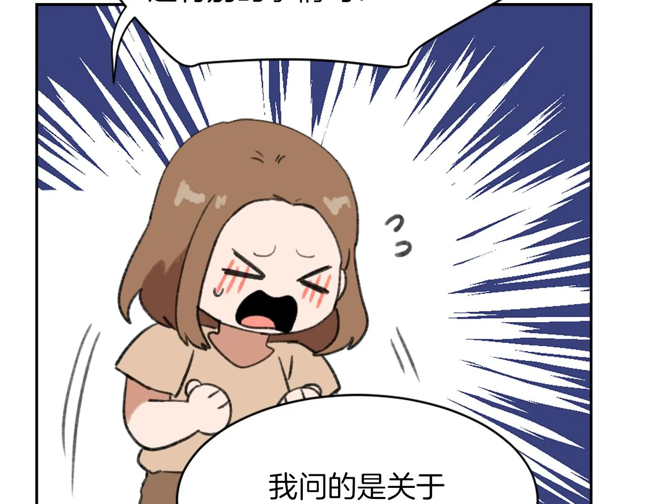 第58话动摇 第38页