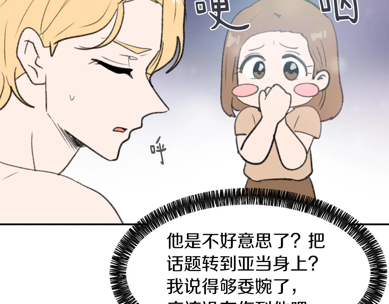 第58话动摇 第43页