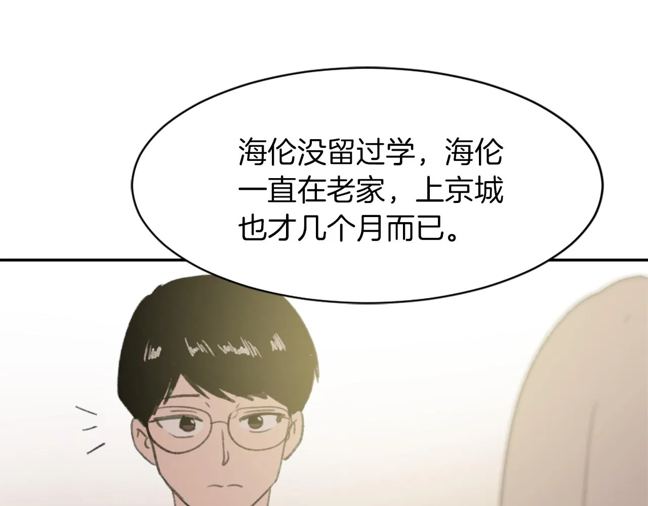 第58话动摇 第63页