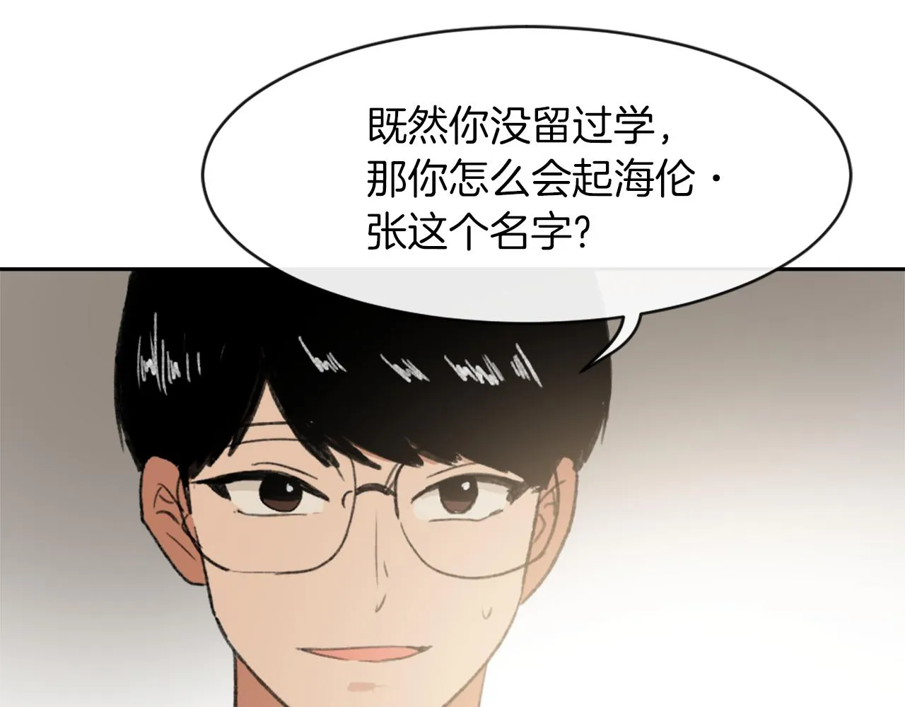第58话动摇 第69页