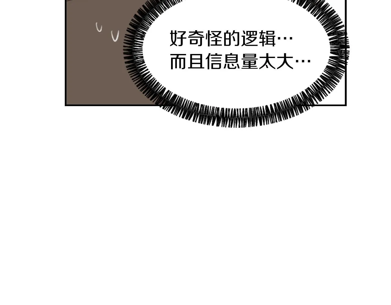 第58话动摇 第72页