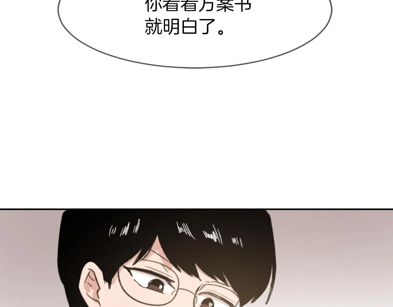 第58话动摇 第82页