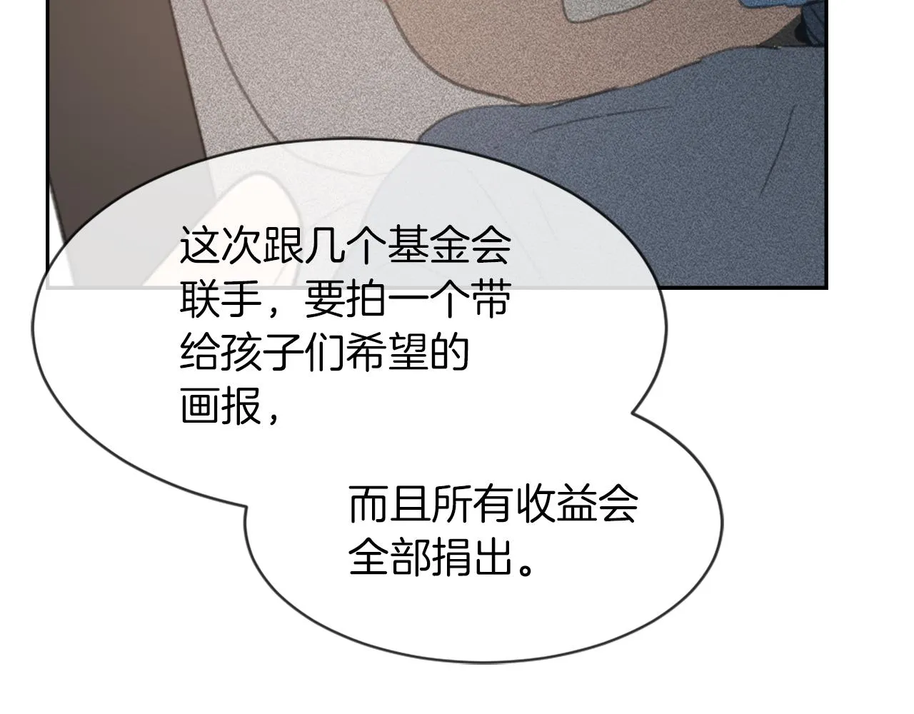 第58话动摇 第86页