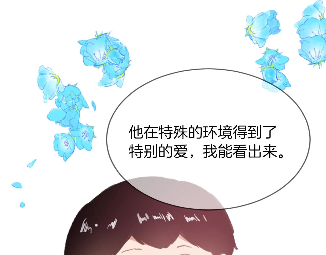 第58话动摇 第89页