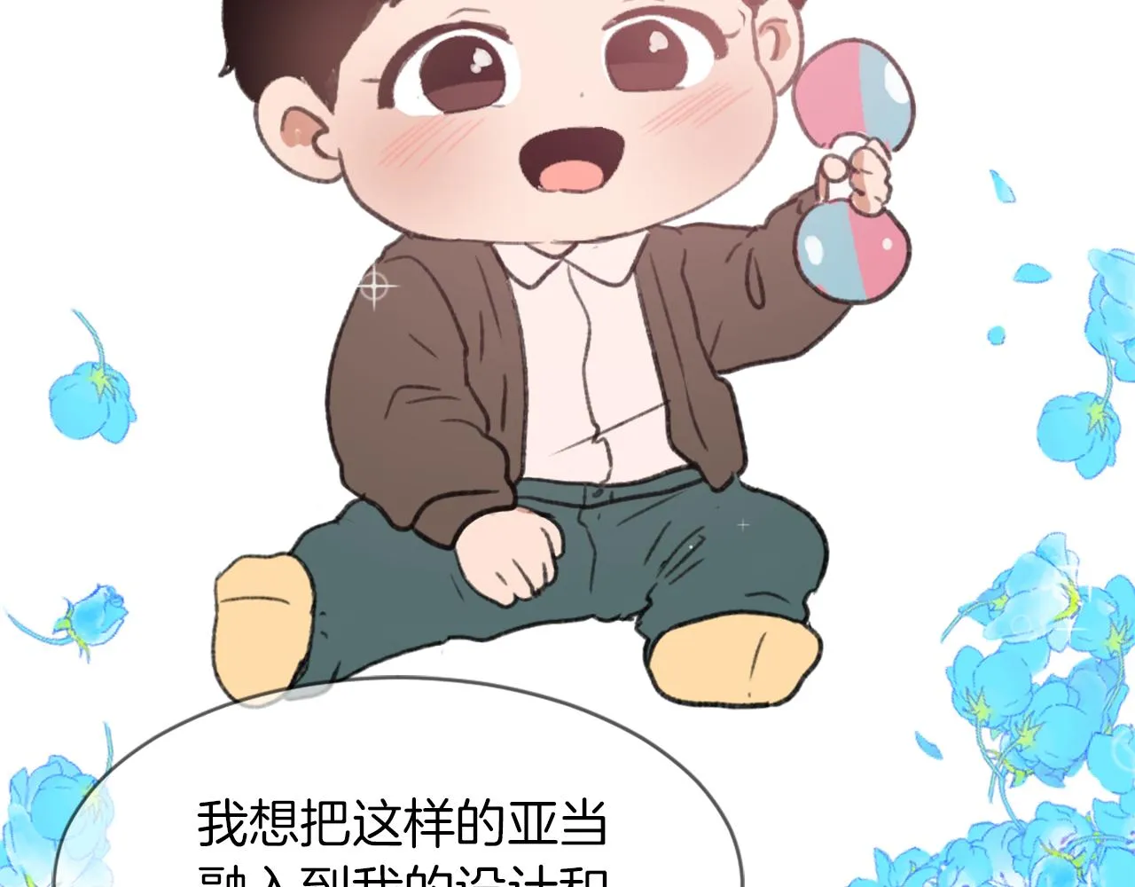 第58话动摇 第90页