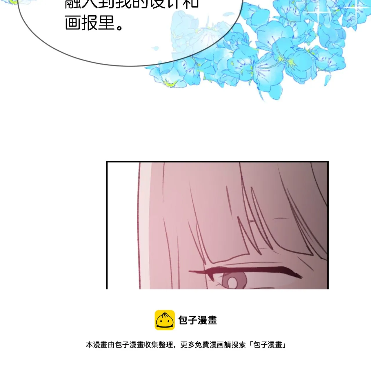 第58话动摇 第91页