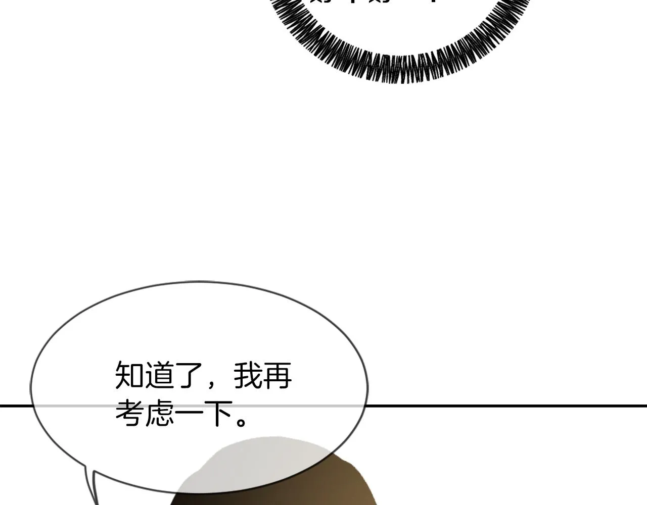 第58话动摇 第97页