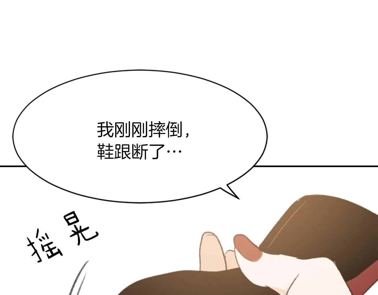 第58话动摇 第100页