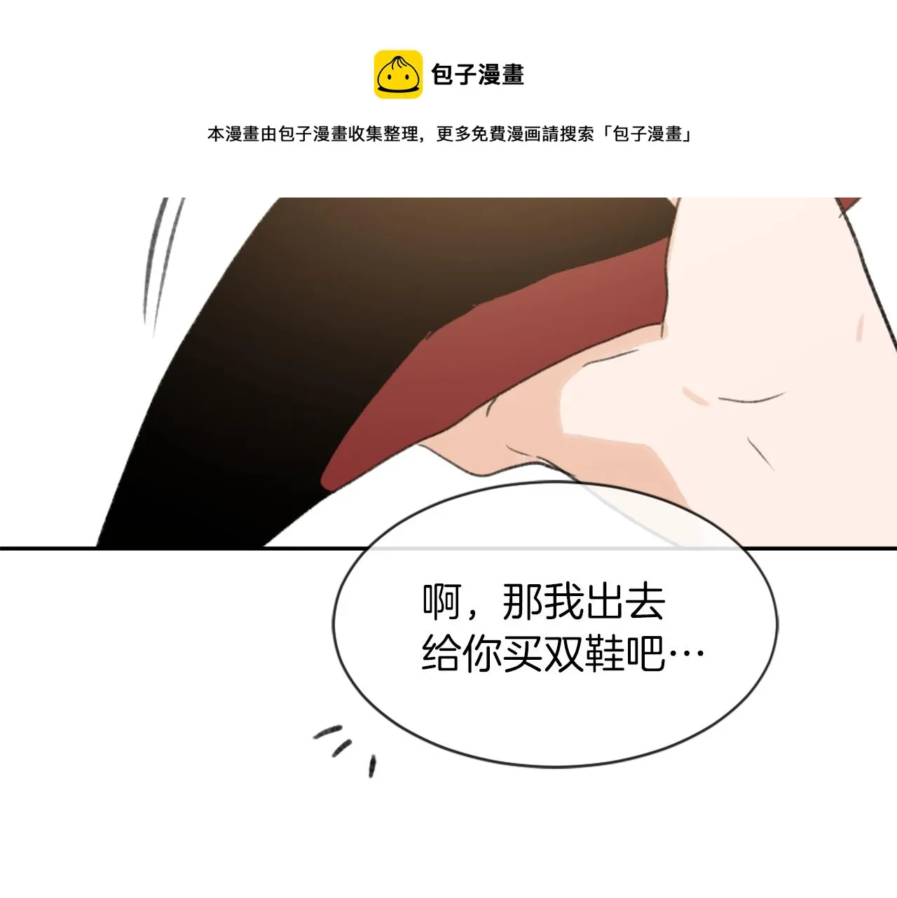 第58话动摇 第101页