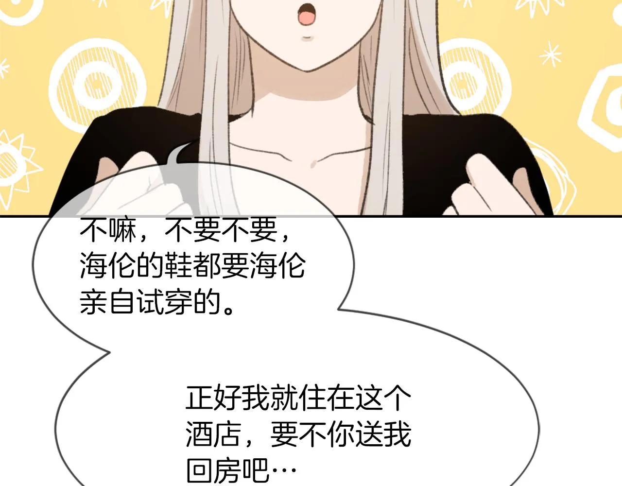 第58话动摇 第104页