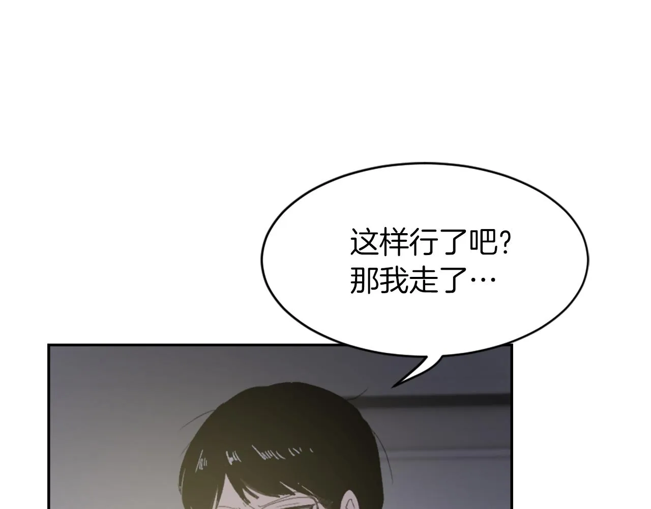 第58话动摇 第118页