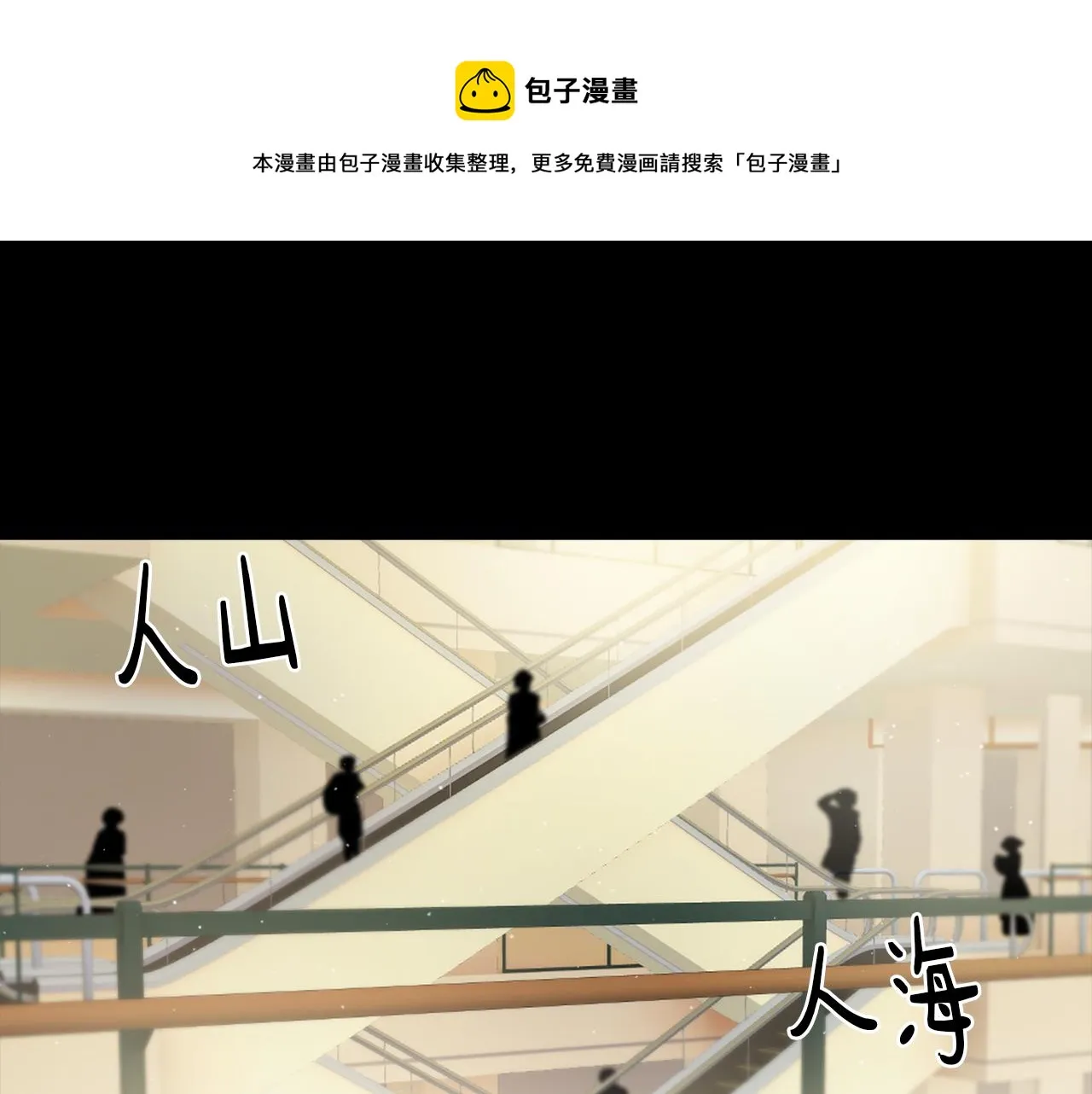 第57话狐狸精上身 第1页