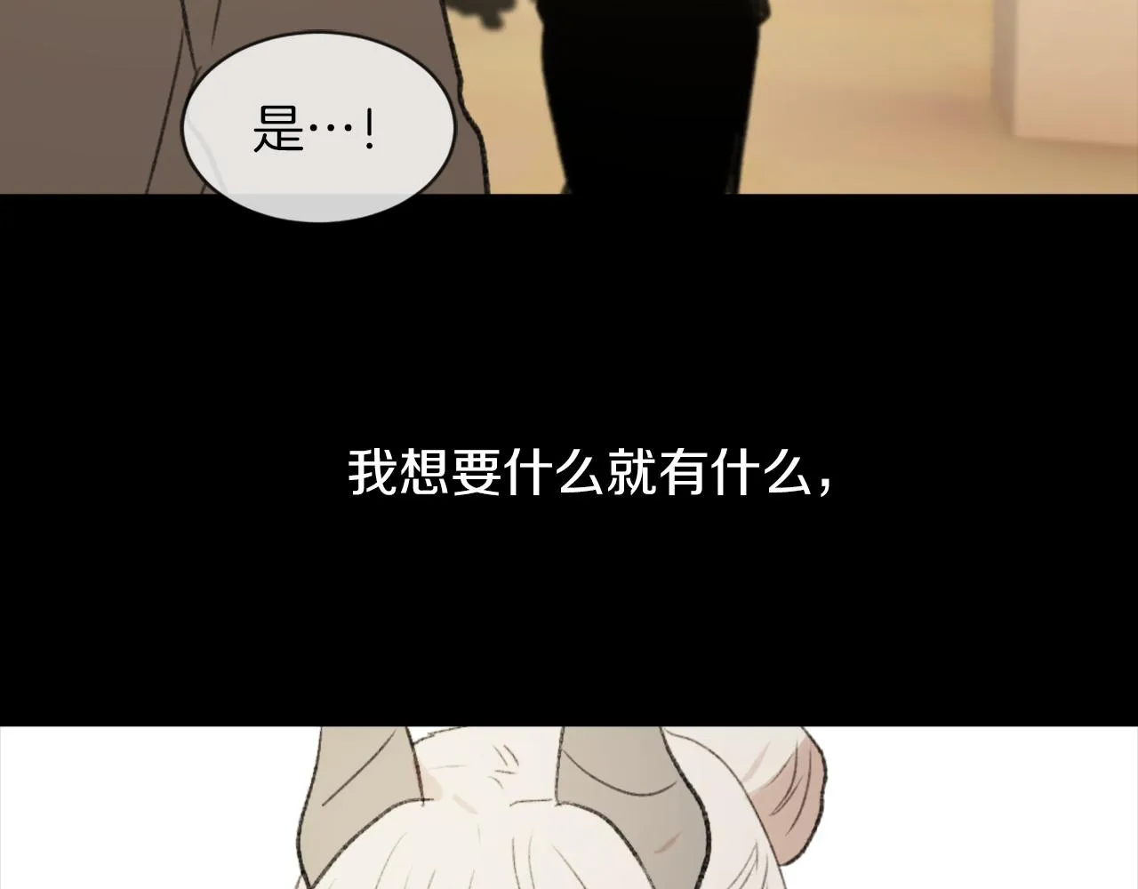 第57话狐狸精上身 第7页