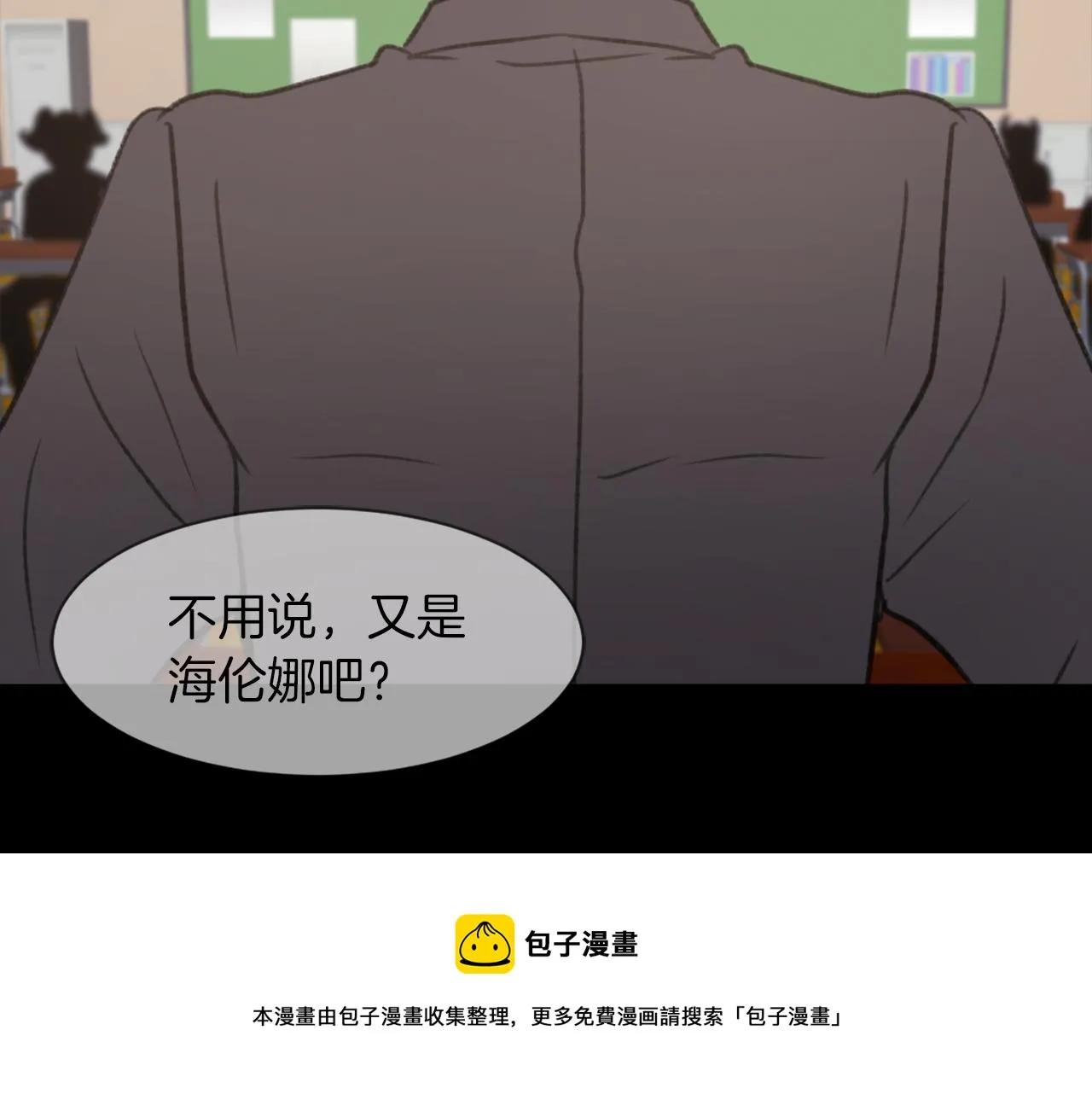 第57话狐狸精上身 第13页