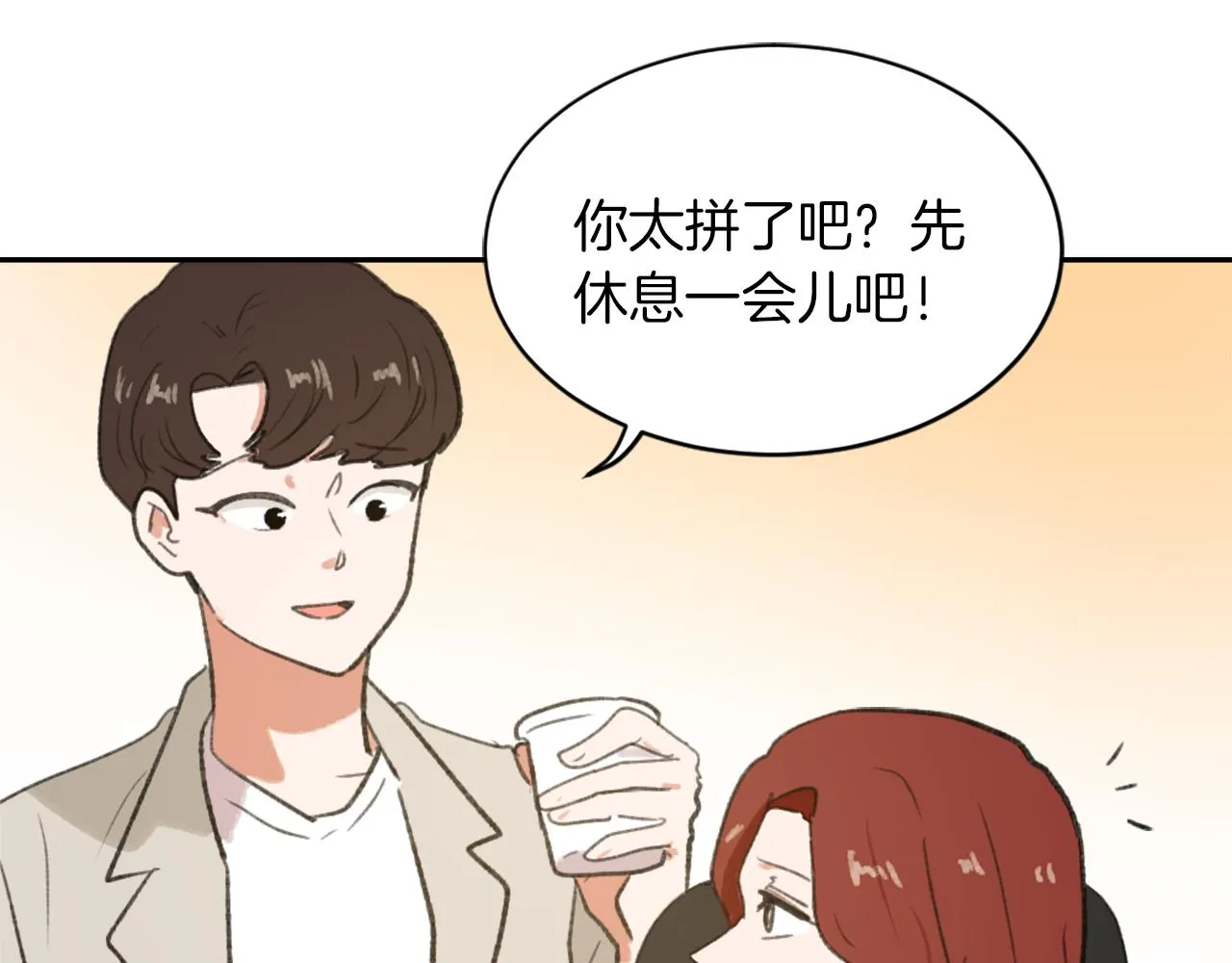 第57话狐狸精上身 第35页