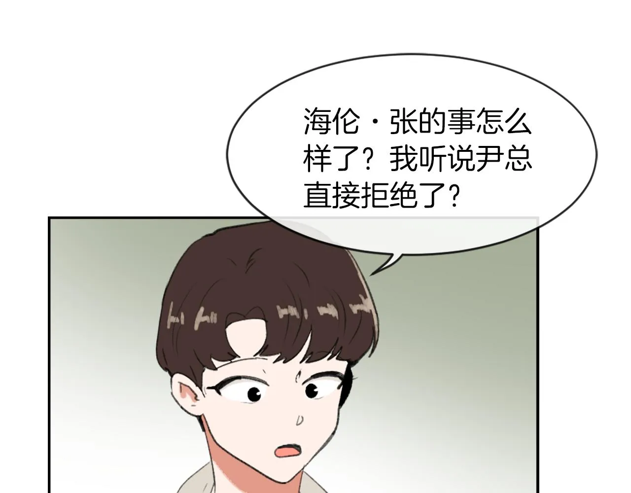 第57话狐狸精上身 第40页