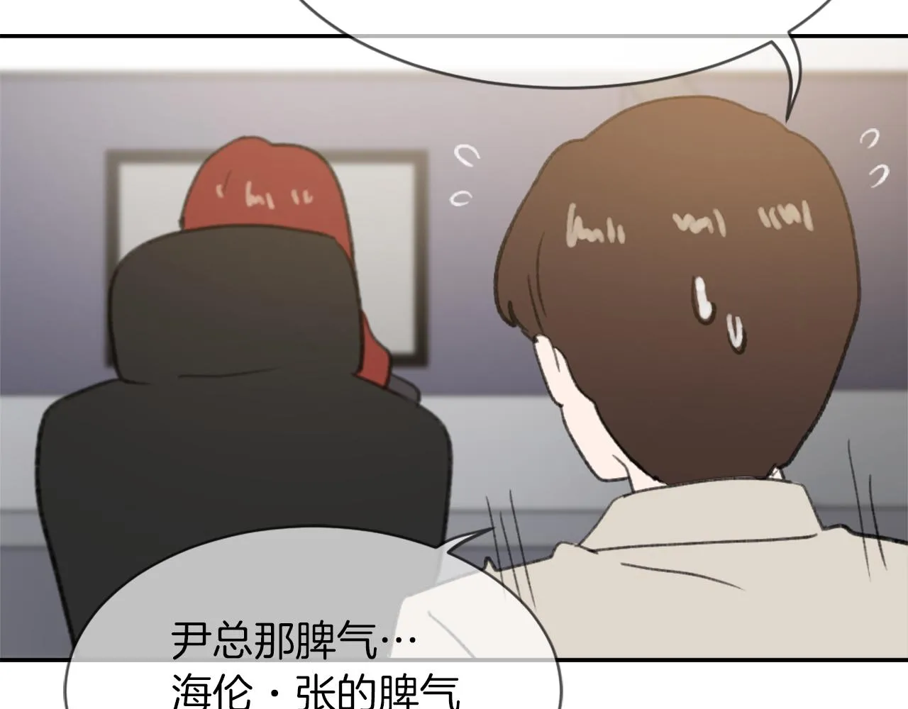 第57话狐狸精上身 第44页