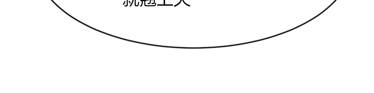 第57话狐狸精上身 第48页
