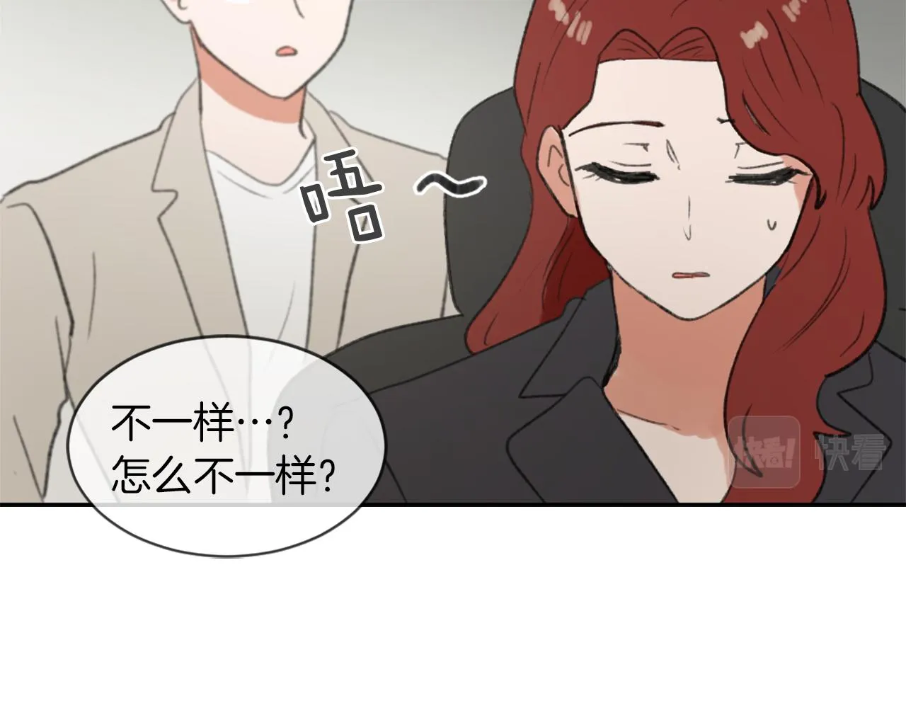 第57话狐狸精上身 第50页