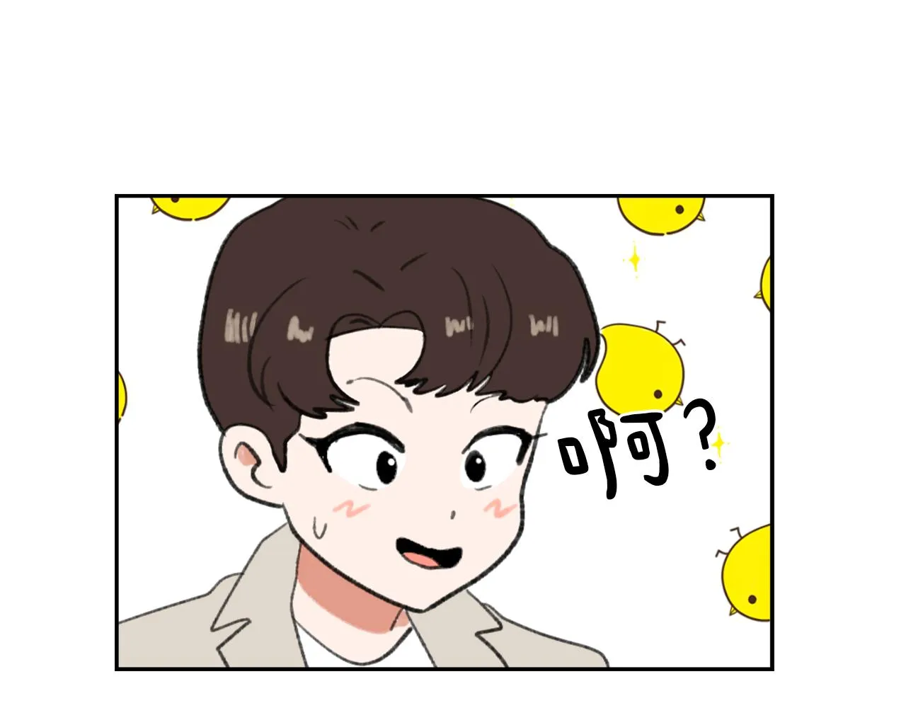 第57话狐狸精上身 第56页