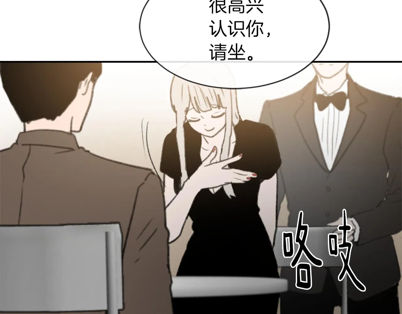 第57话狐狸精上身 第62页