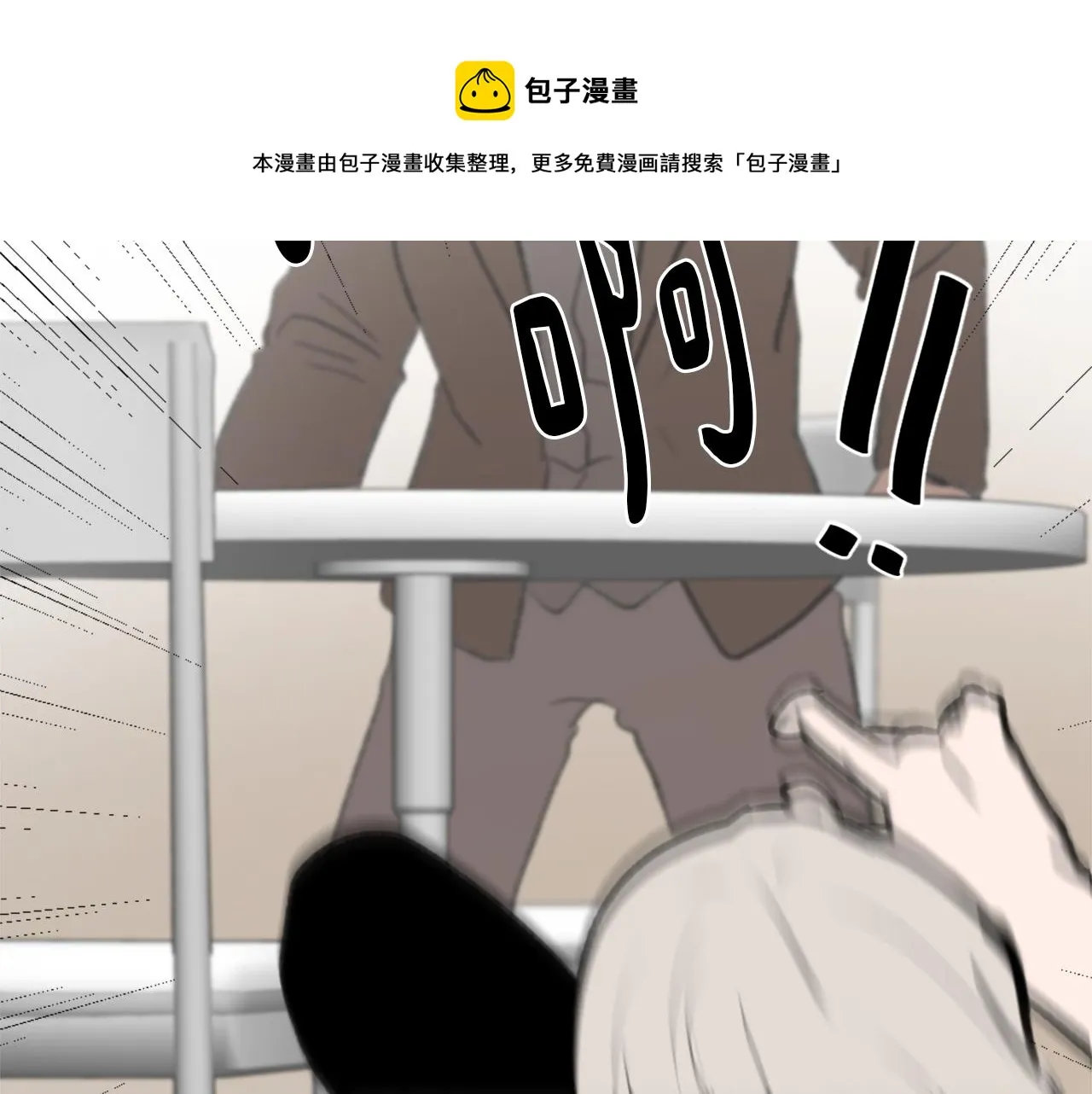 第57话狐狸精上身 第65页