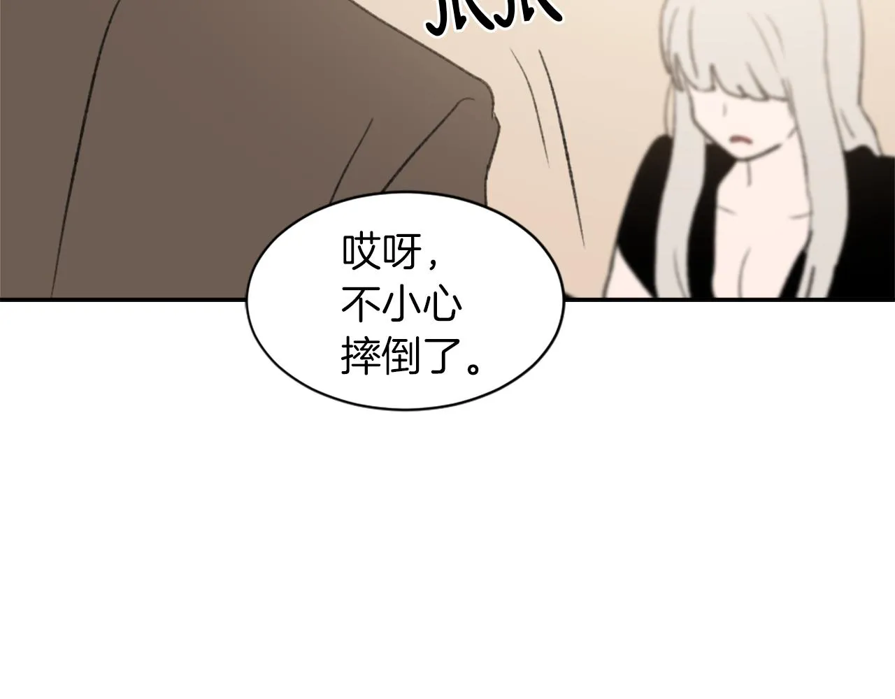 第57话狐狸精上身 第68页