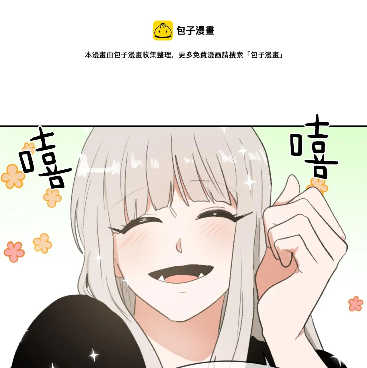第57话狐狸精上身 第69页