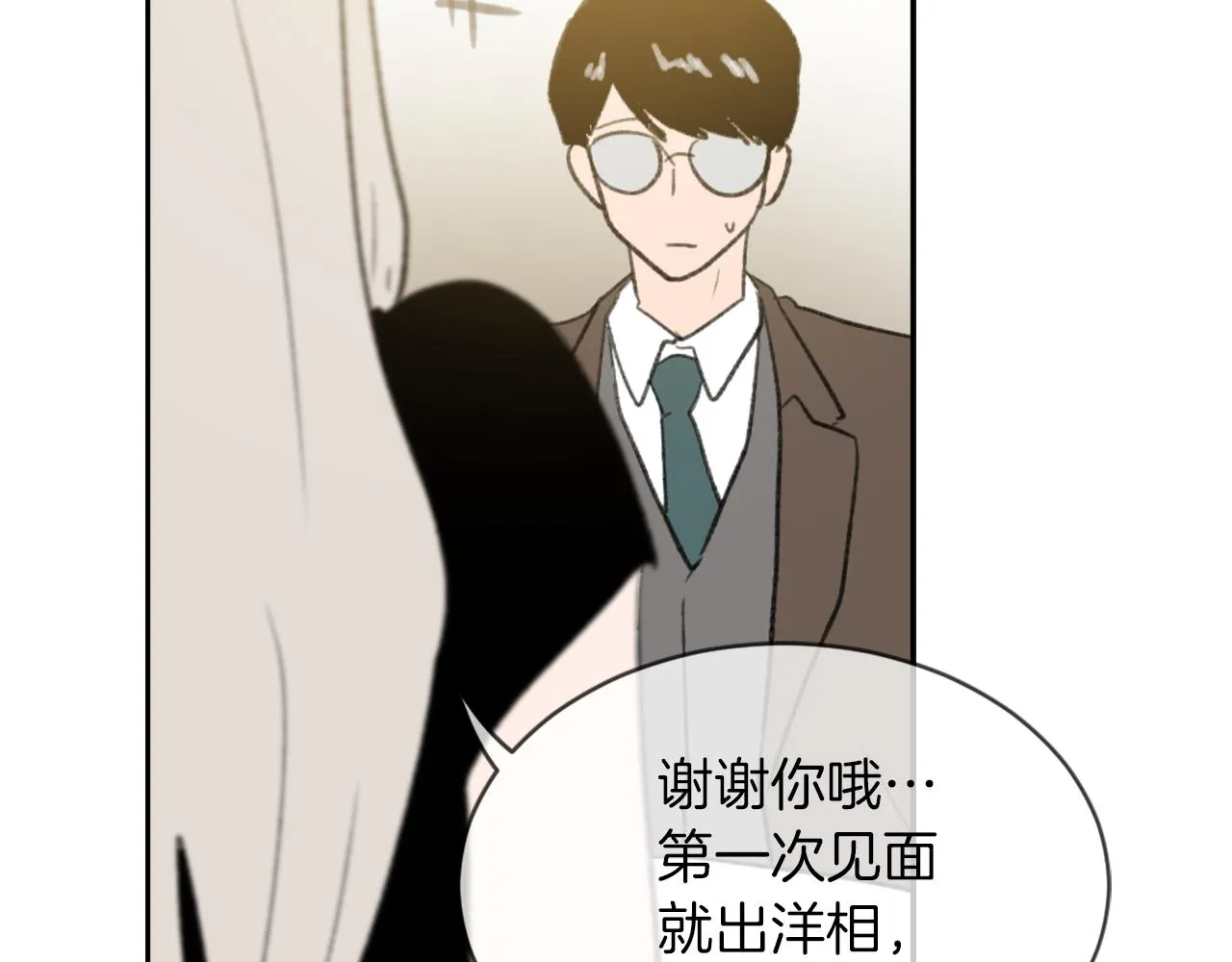 第57话狐狸精上身 第78页