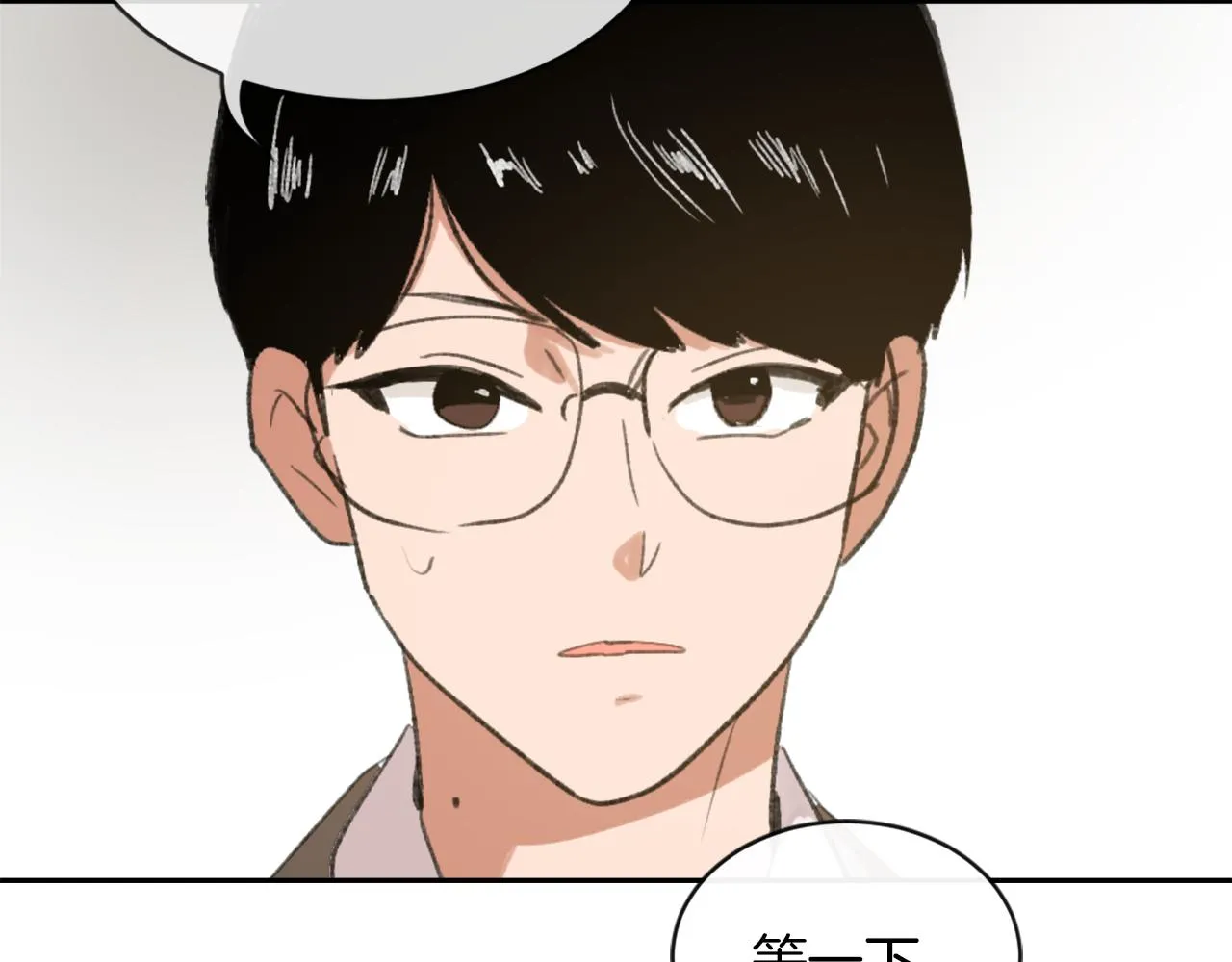 第57话狐狸精上身 第80页