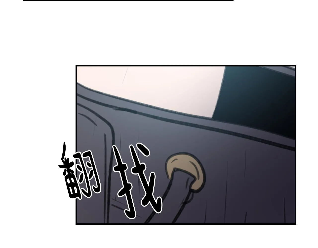 第57话狐狸精上身 第83页