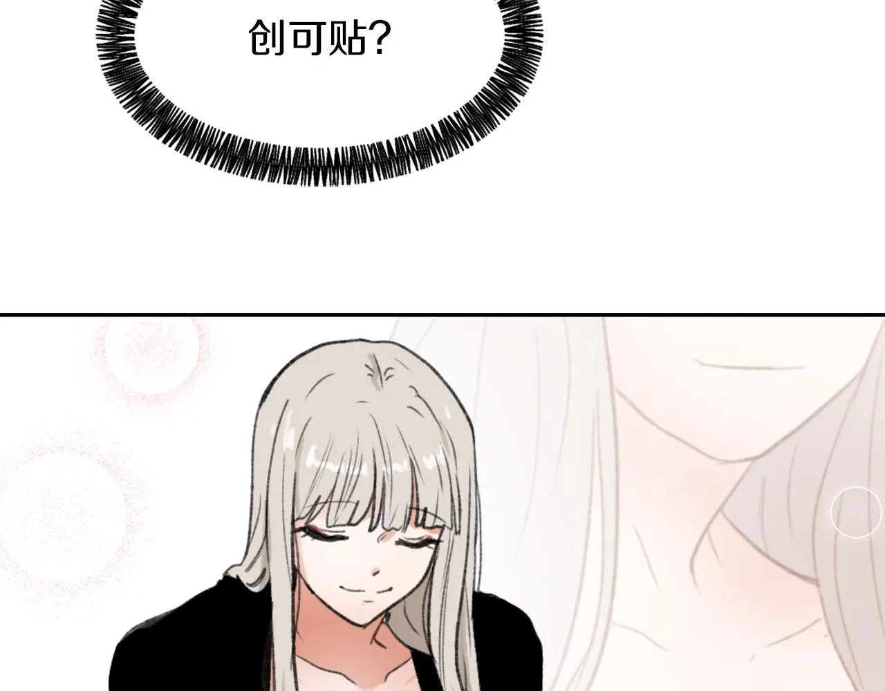 第57话狐狸精上身 第88页