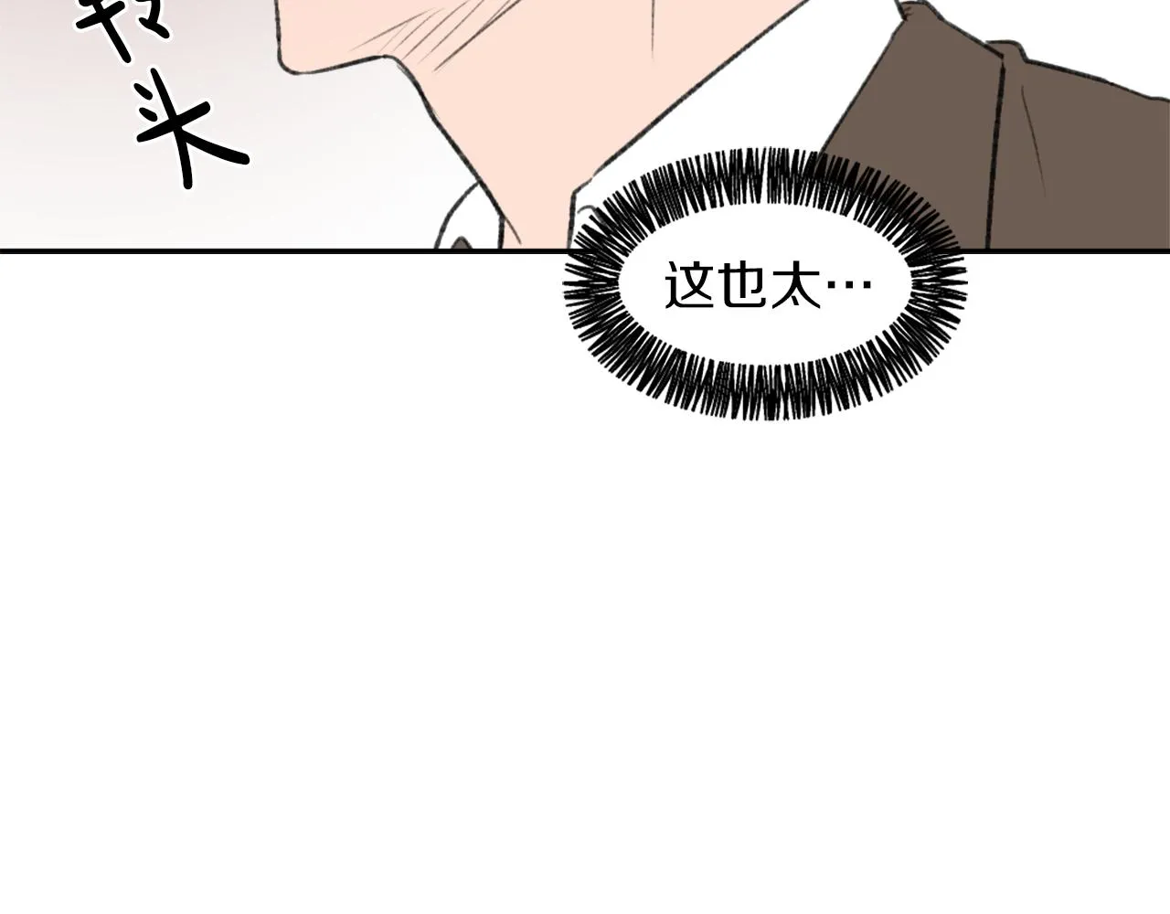 第57话狐狸精上身 第91页