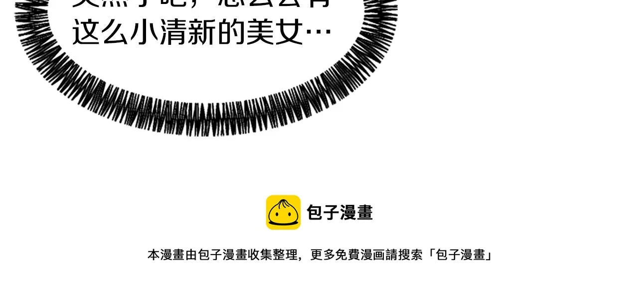 第57话狐狸精上身 第93页