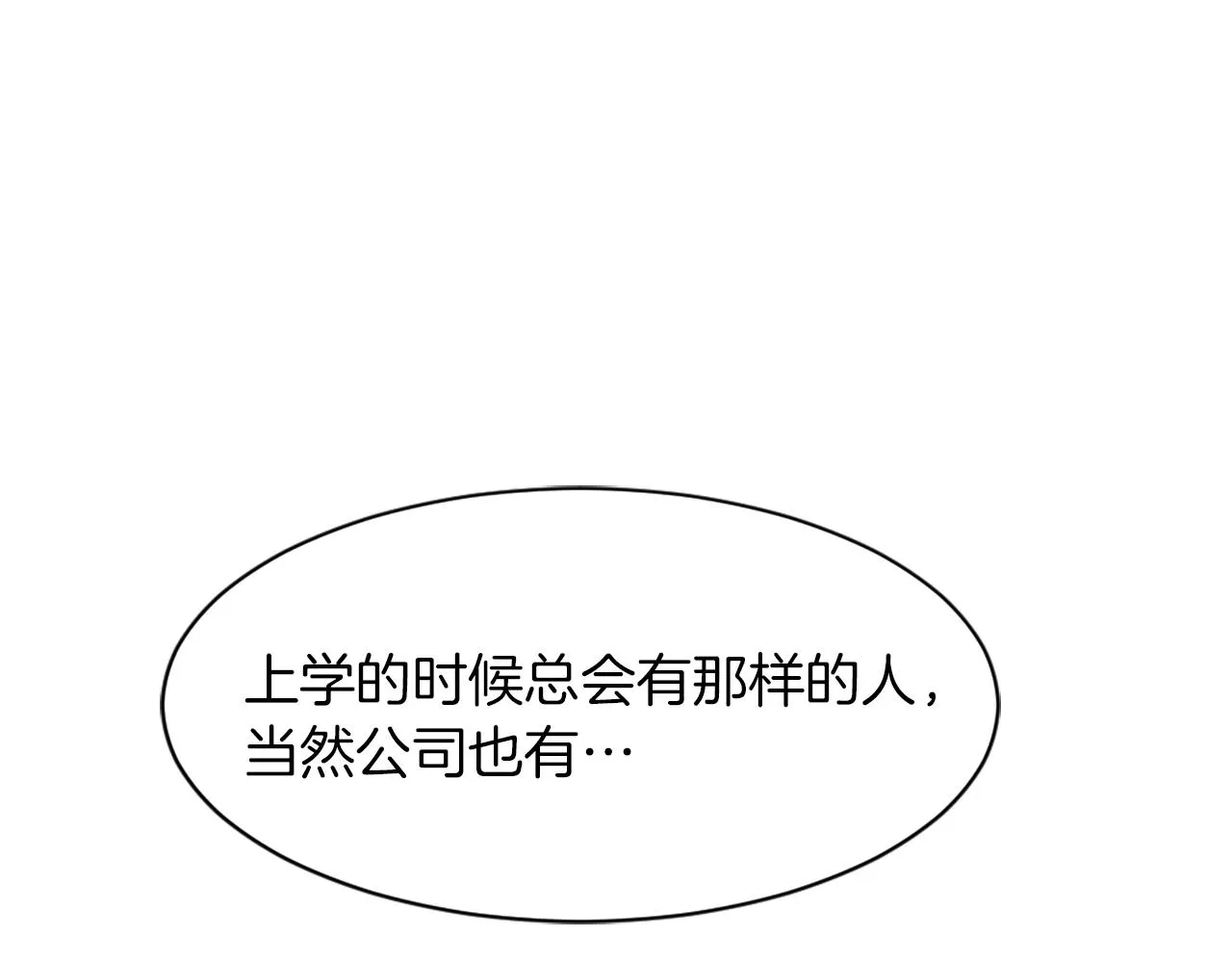 第57话狐狸精上身 第96页
