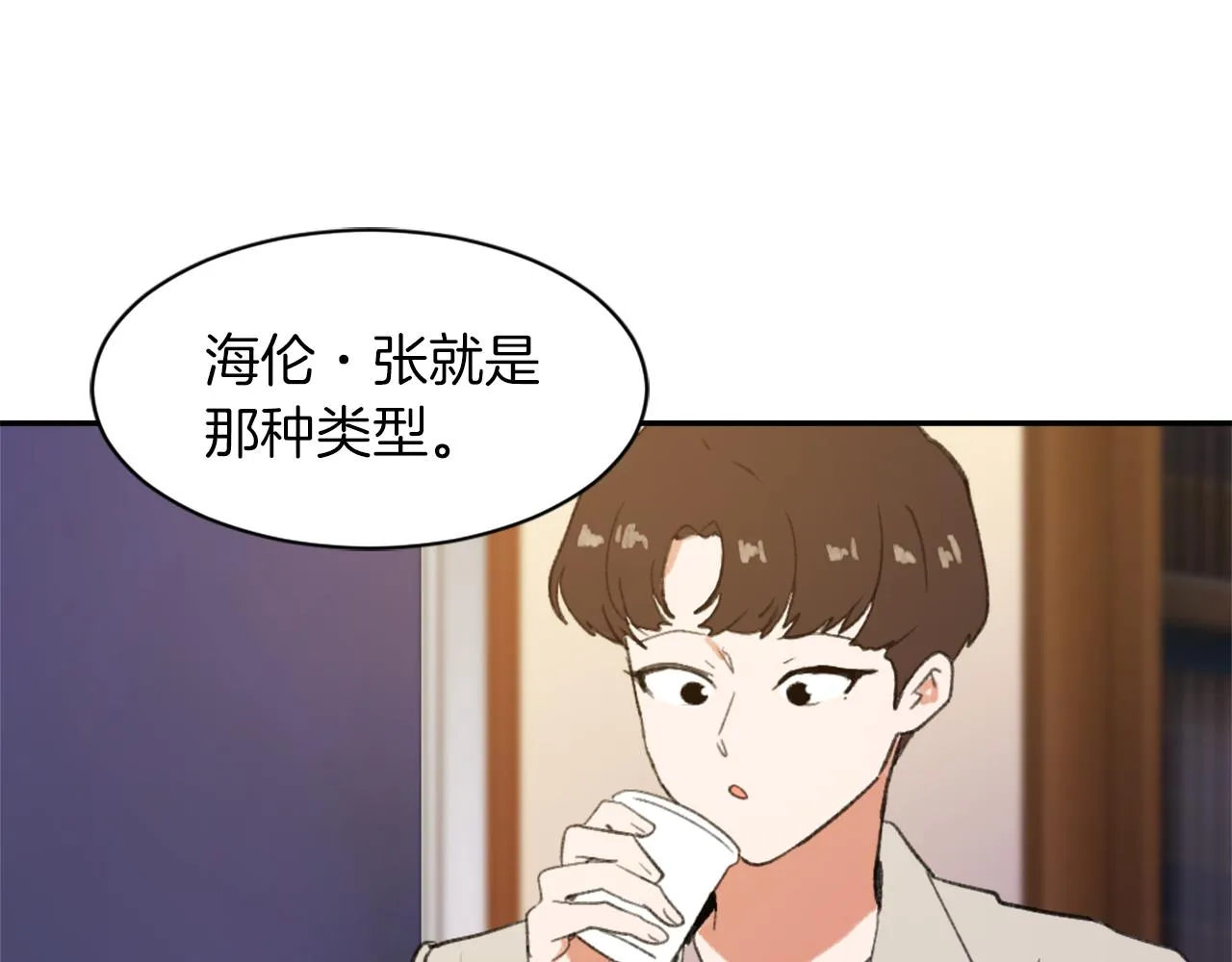 第57话狐狸精上身 第103页