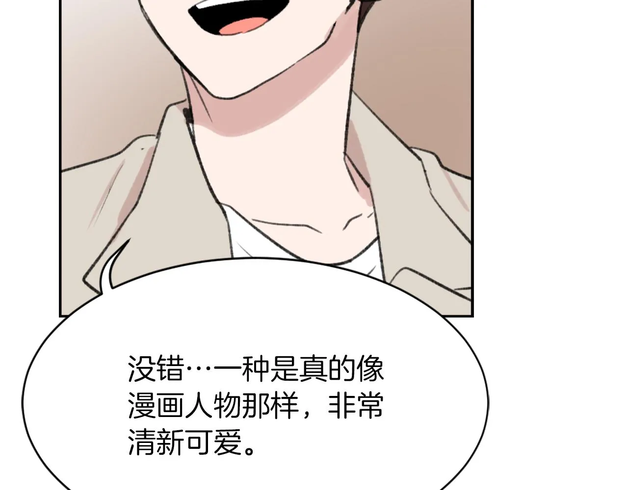第57话狐狸精上身 第106页