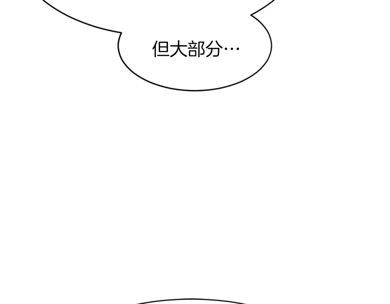第57话狐狸精上身 第107页